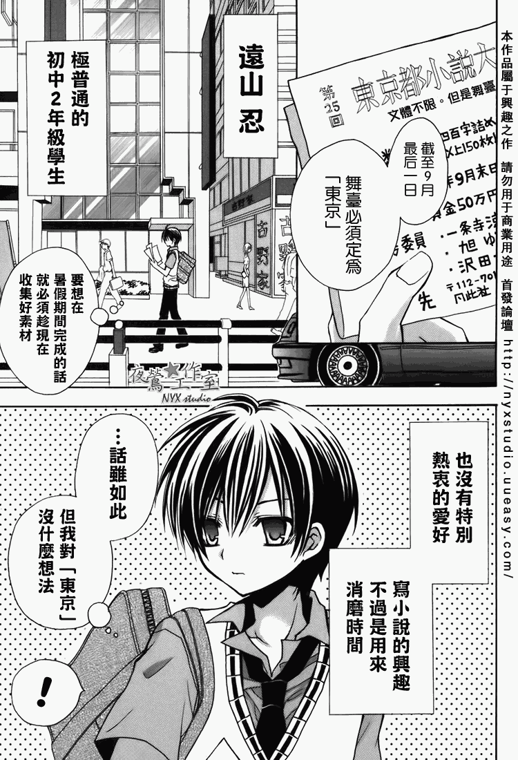 东京无邪第7卷图