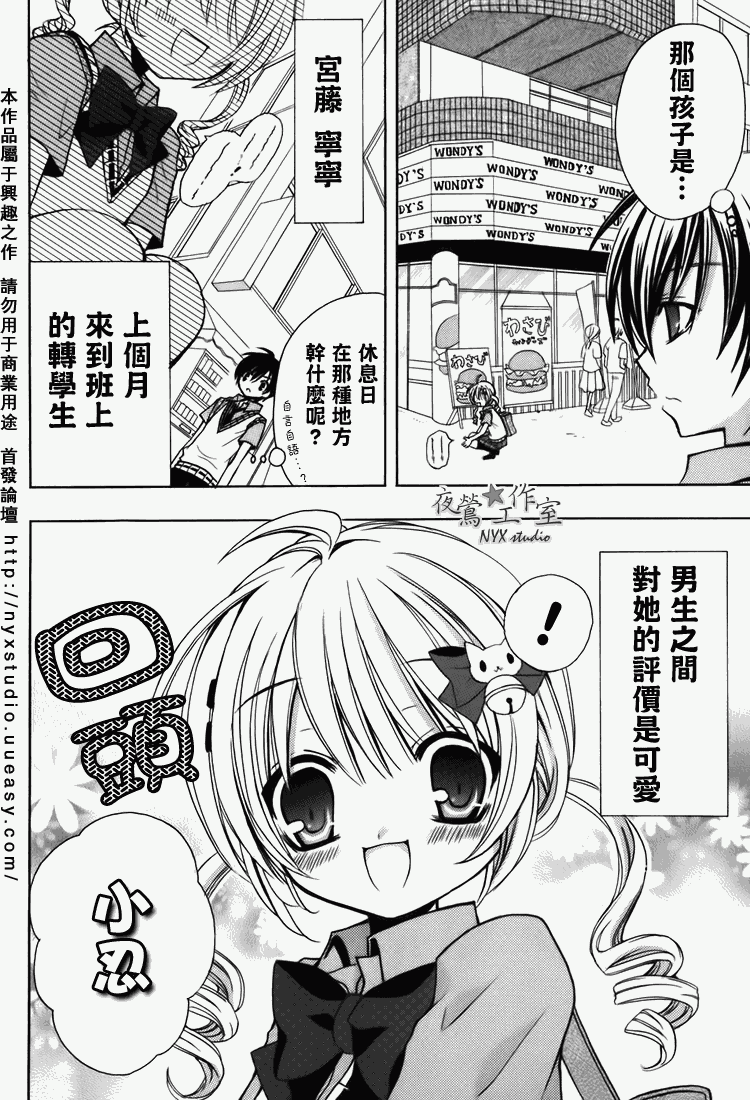 东京无邪第7卷图