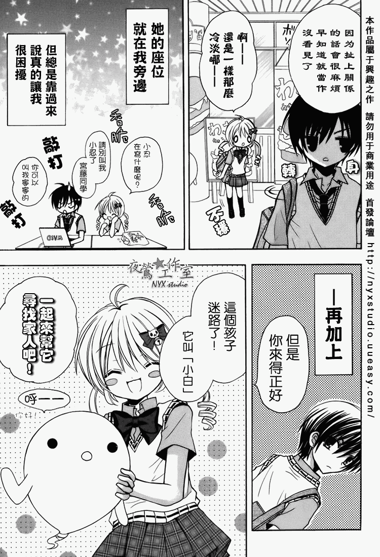 东京无邪第7卷图