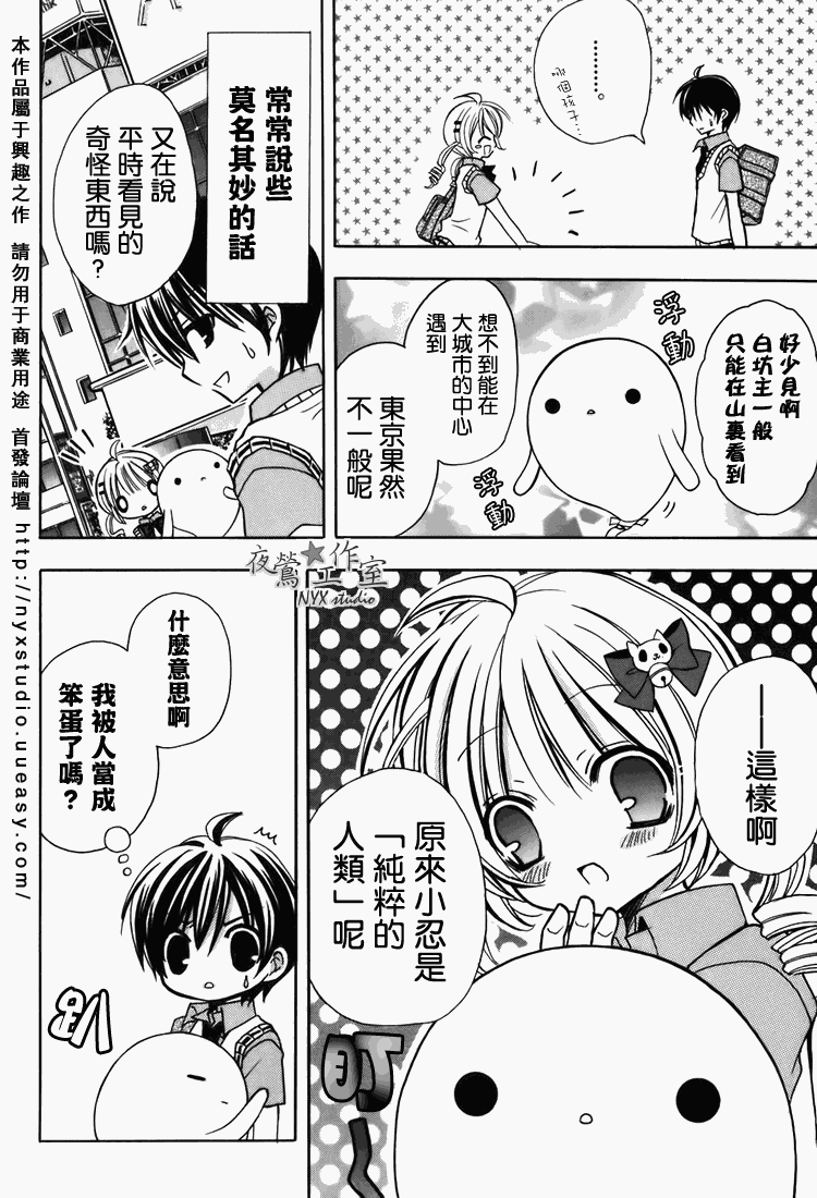 东京无邪第7卷图