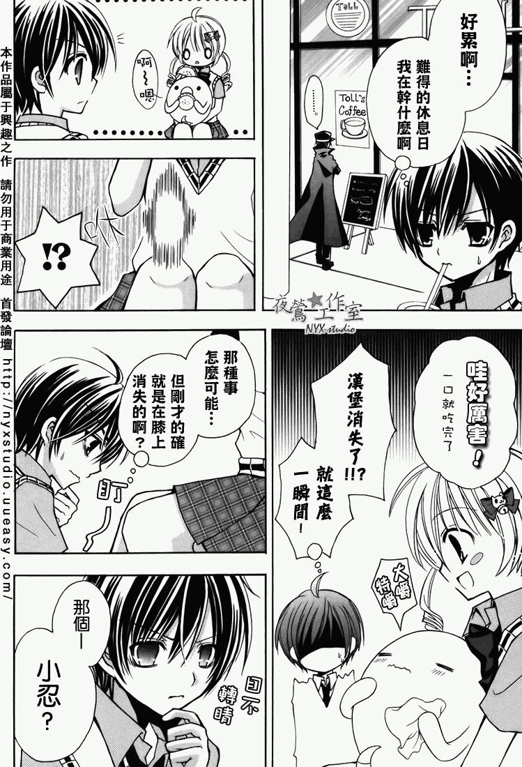 东京无邪第7卷图