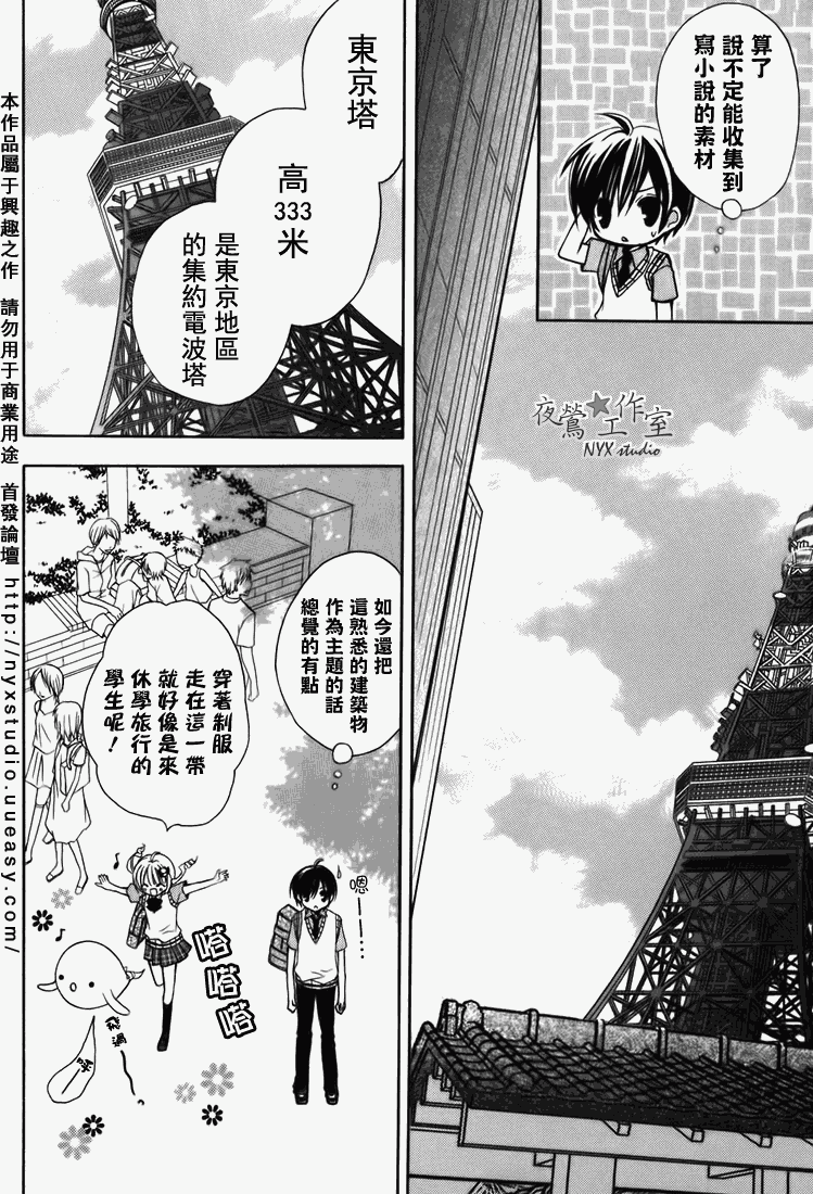 东京无邪第7卷图