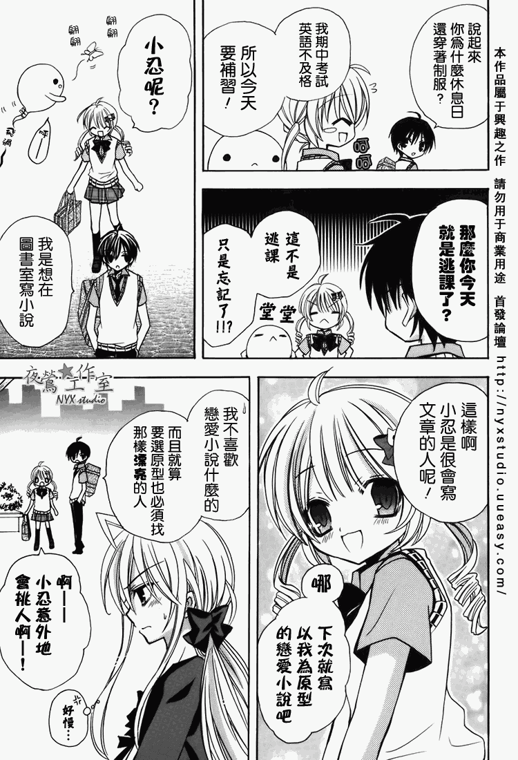 东京无邪第7卷图