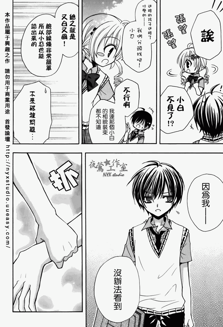 东京无邪第7卷图