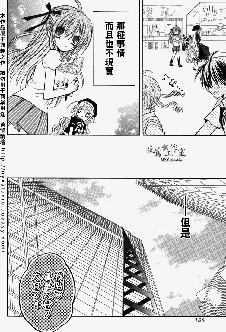 东京无邪第7卷图