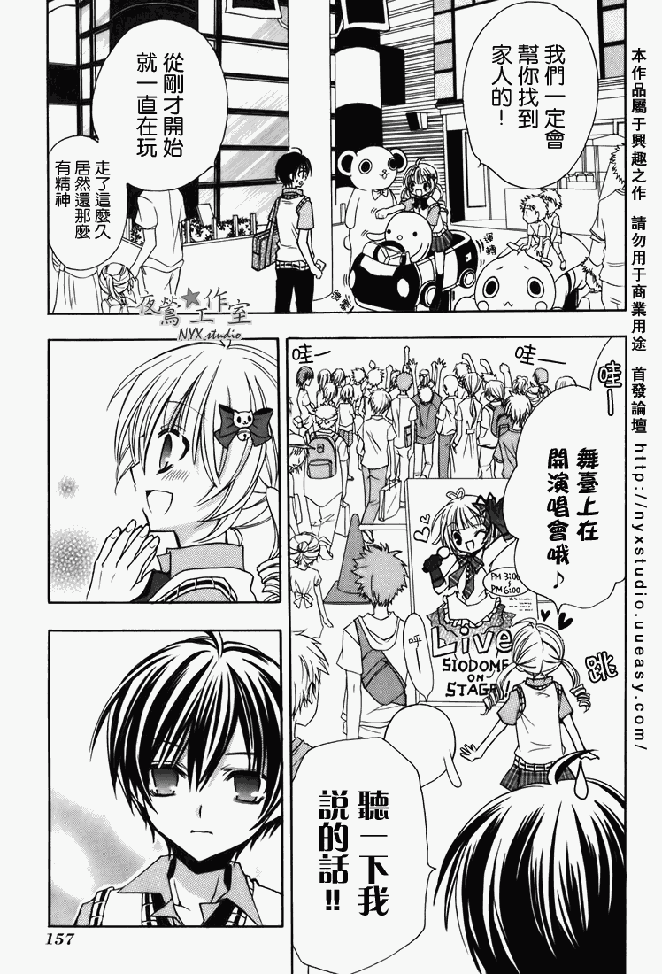 东京无邪第7卷图