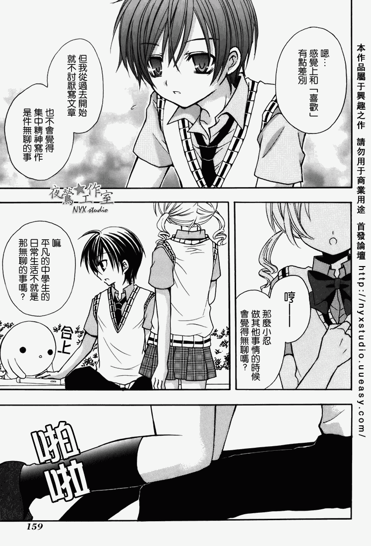 东京无邪第7卷图