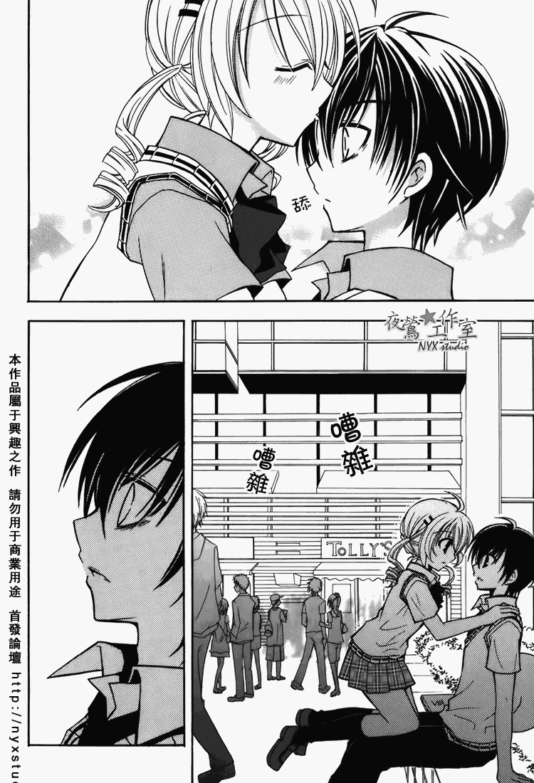 东京无邪第7卷图