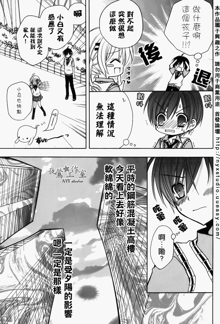 东京无邪第7卷图