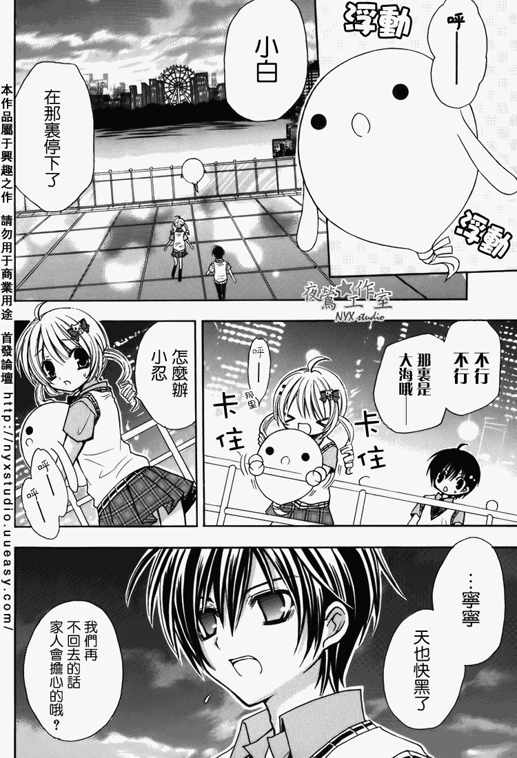 东京无邪第7卷图