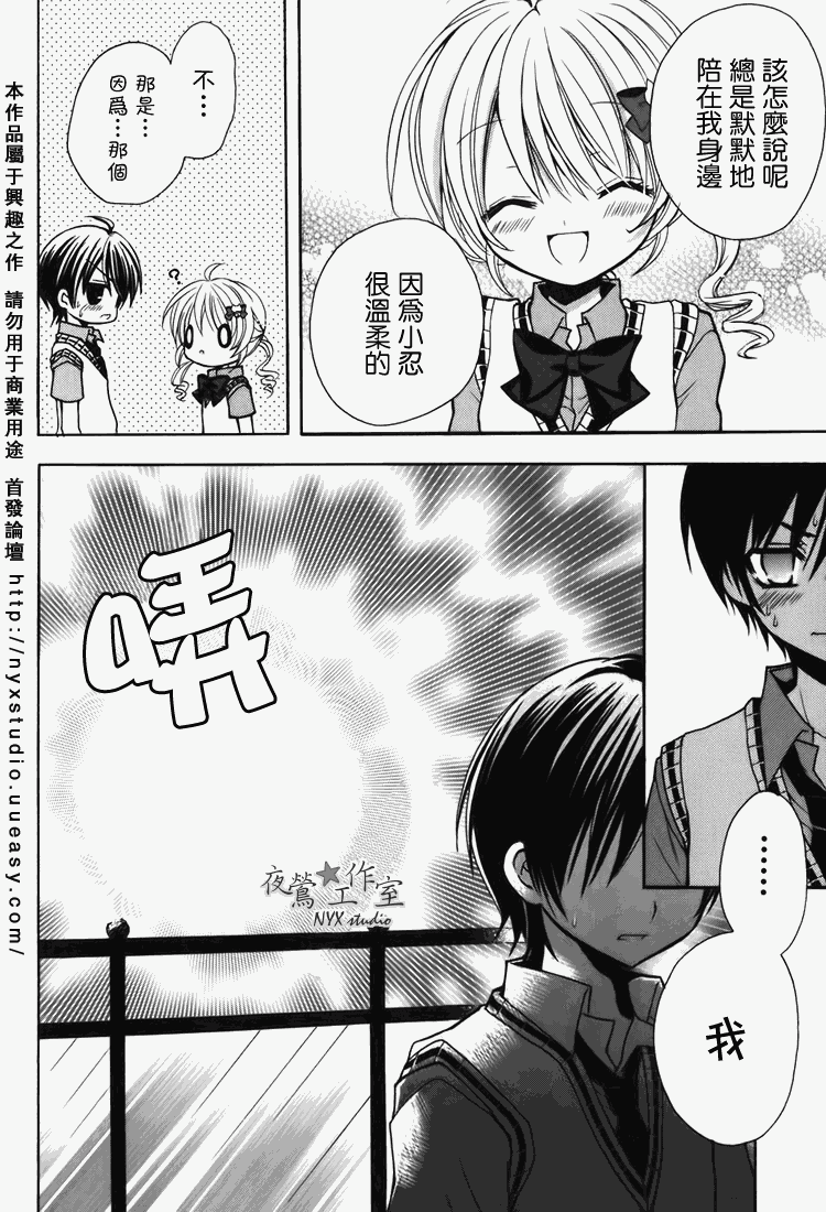 东京无邪第7卷图