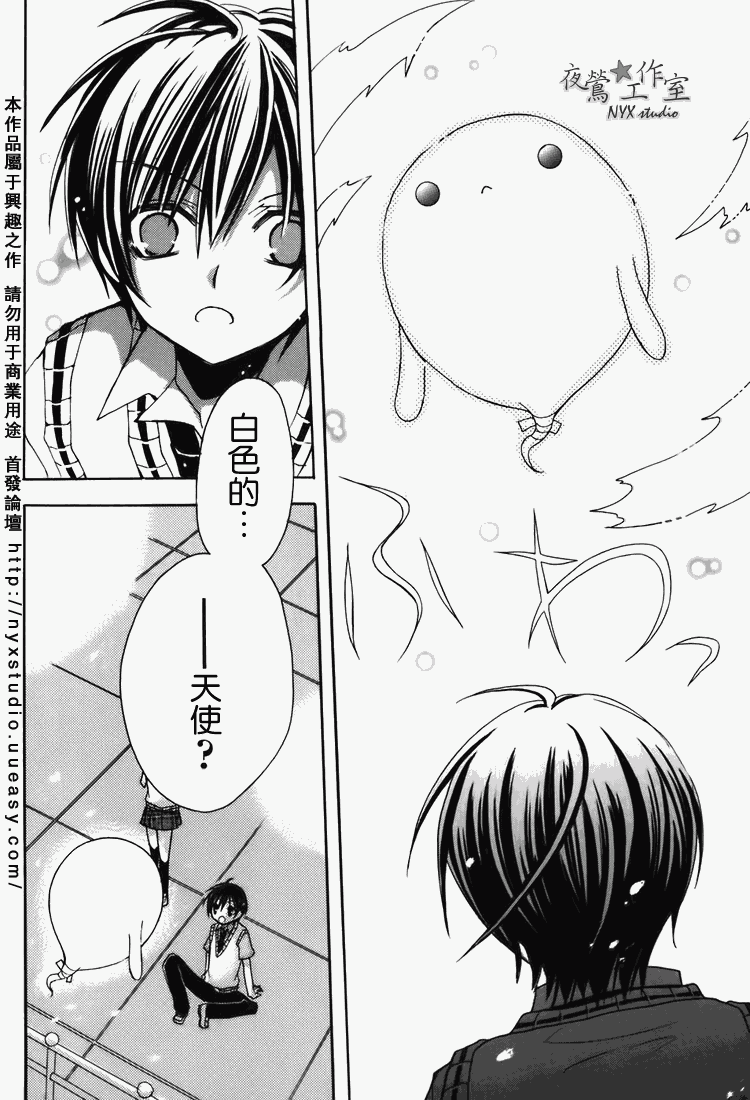 东京无邪第7卷图