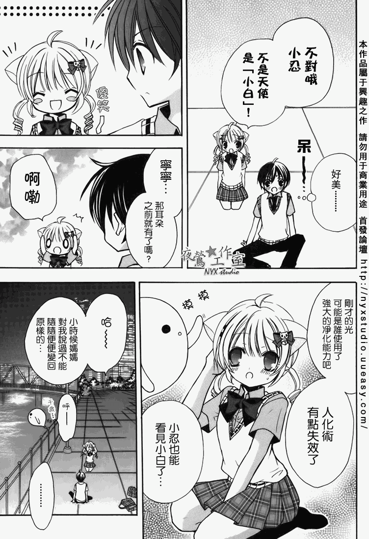 东京无邪第7卷图