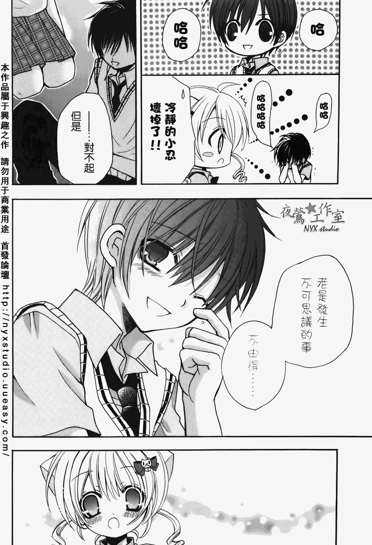 东京无邪第7卷图