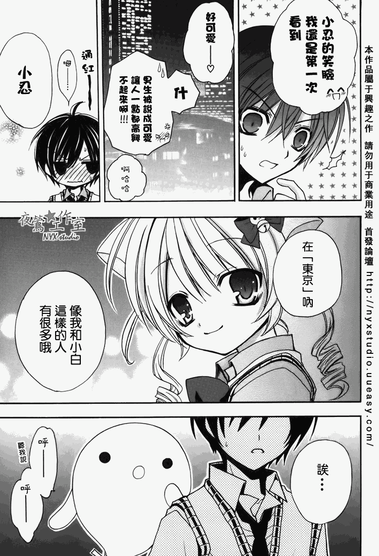 东京无邪第7卷图