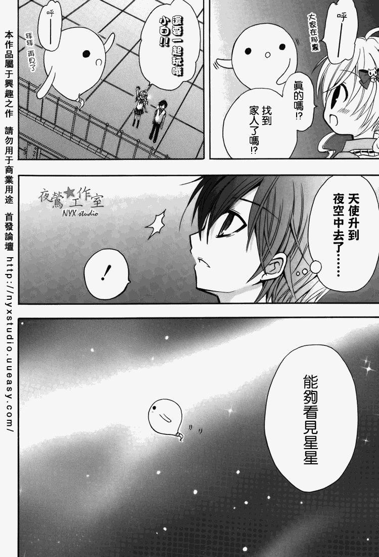 东京无邪第7卷图