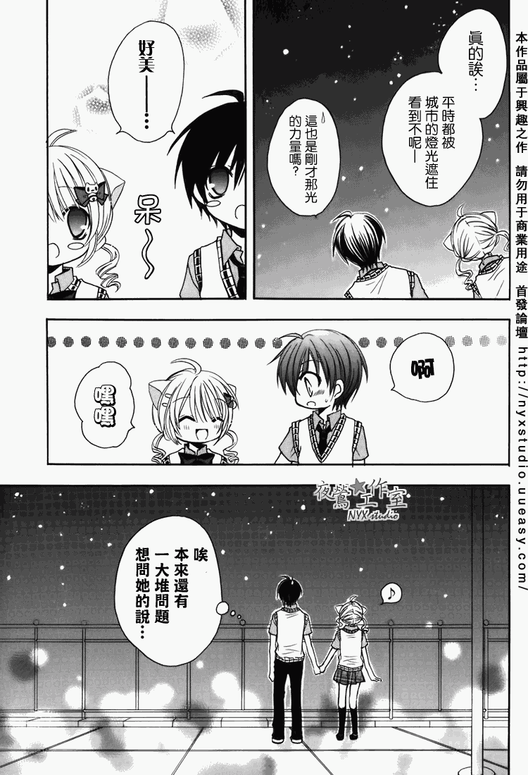 东京无邪第7卷图