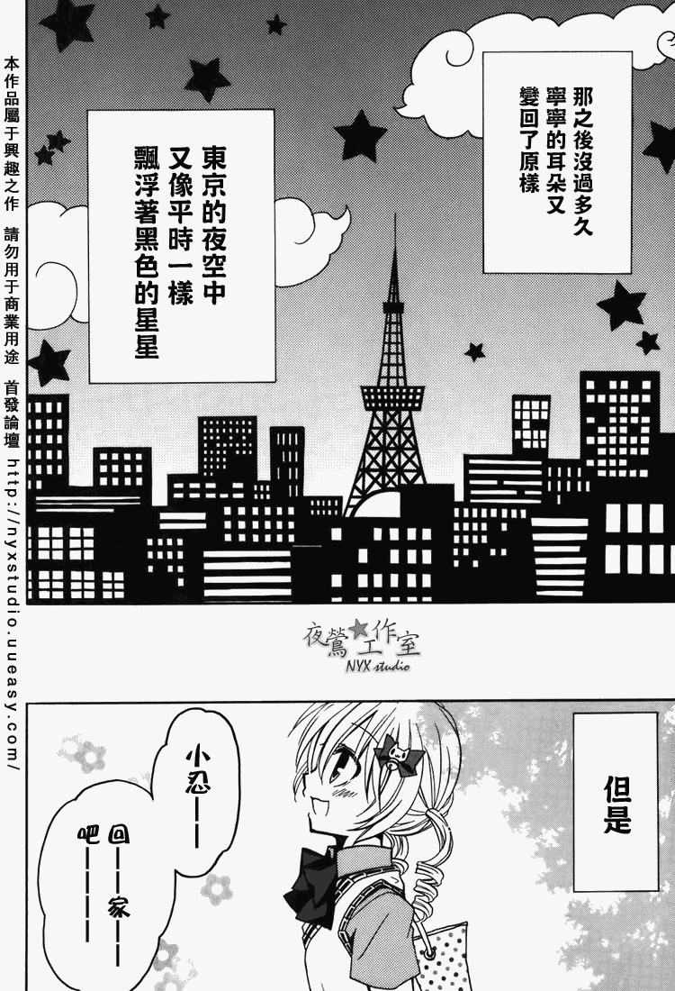 东京无邪第7卷图