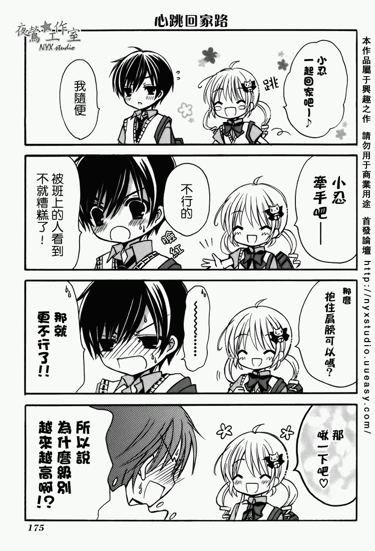 东京无邪第7卷图