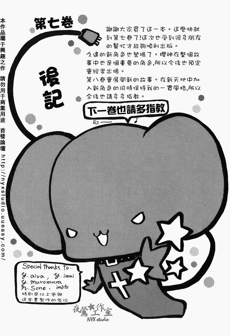 东京无邪第7卷图