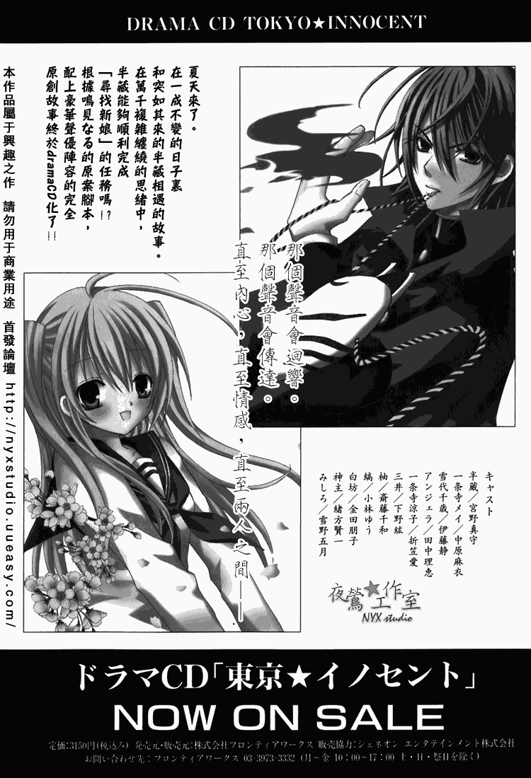 东京无邪第7卷图