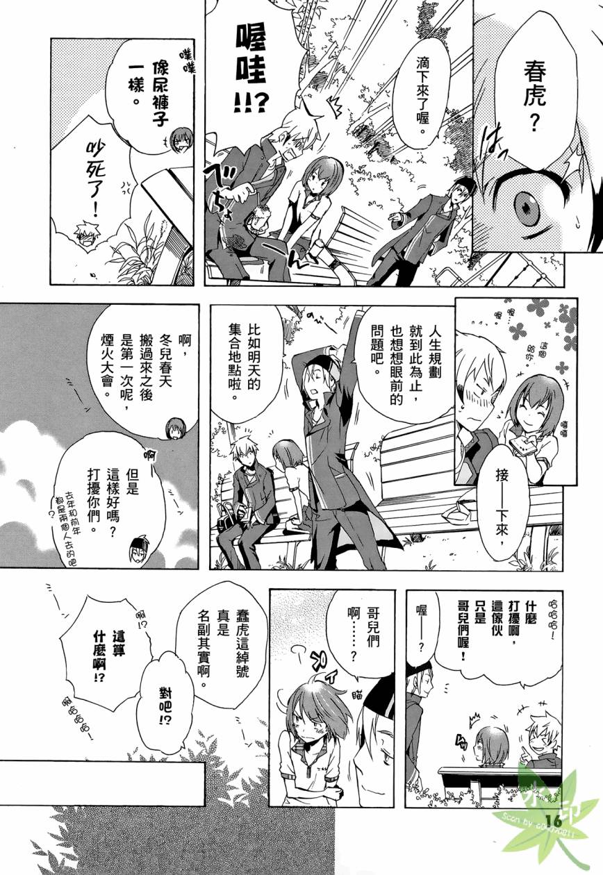 东京乌鸦第1卷图