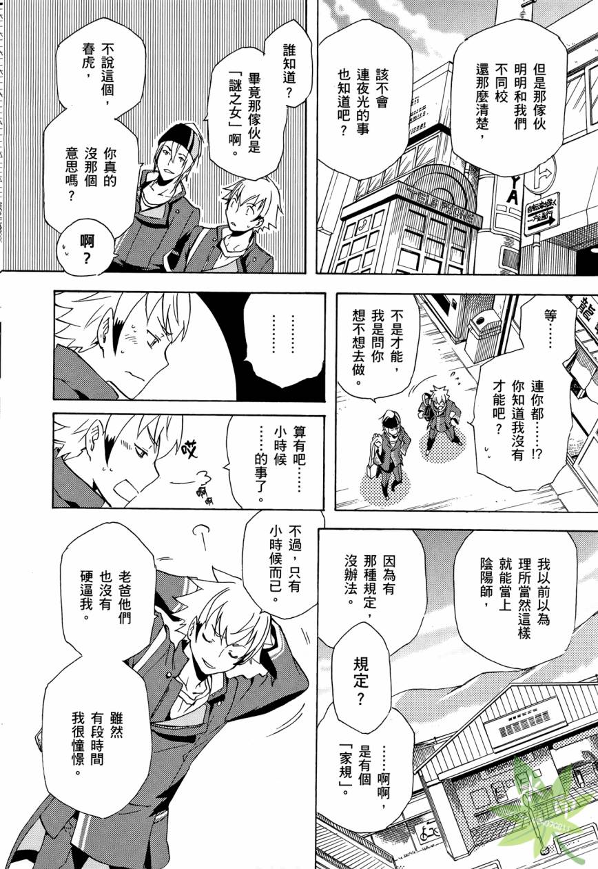 东京乌鸦第1卷图