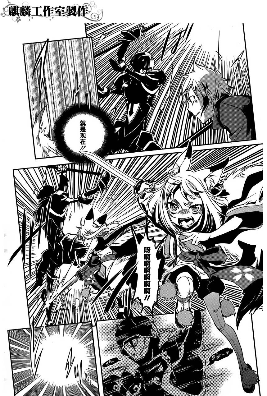 东京乌鸦第18话图