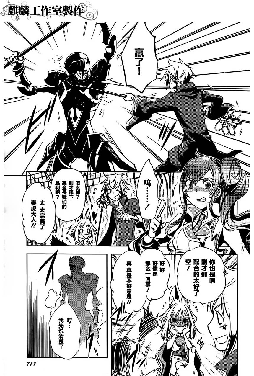 东京乌鸦第18话图