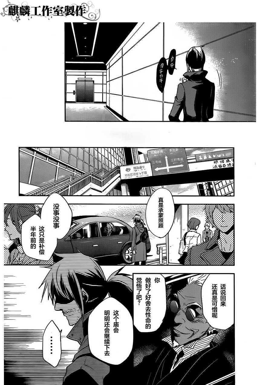 东京乌鸦第18话图