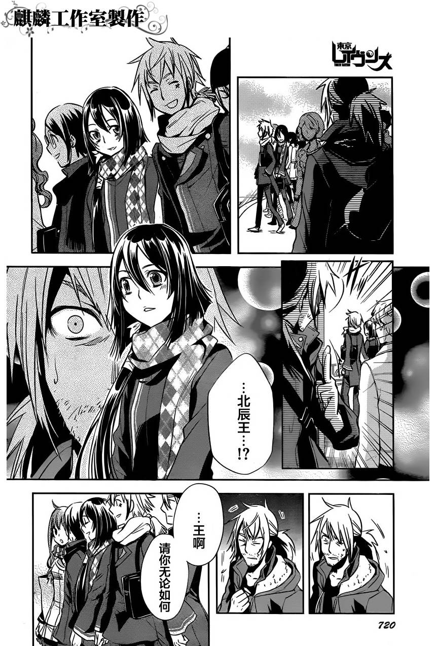 东京乌鸦第18话图