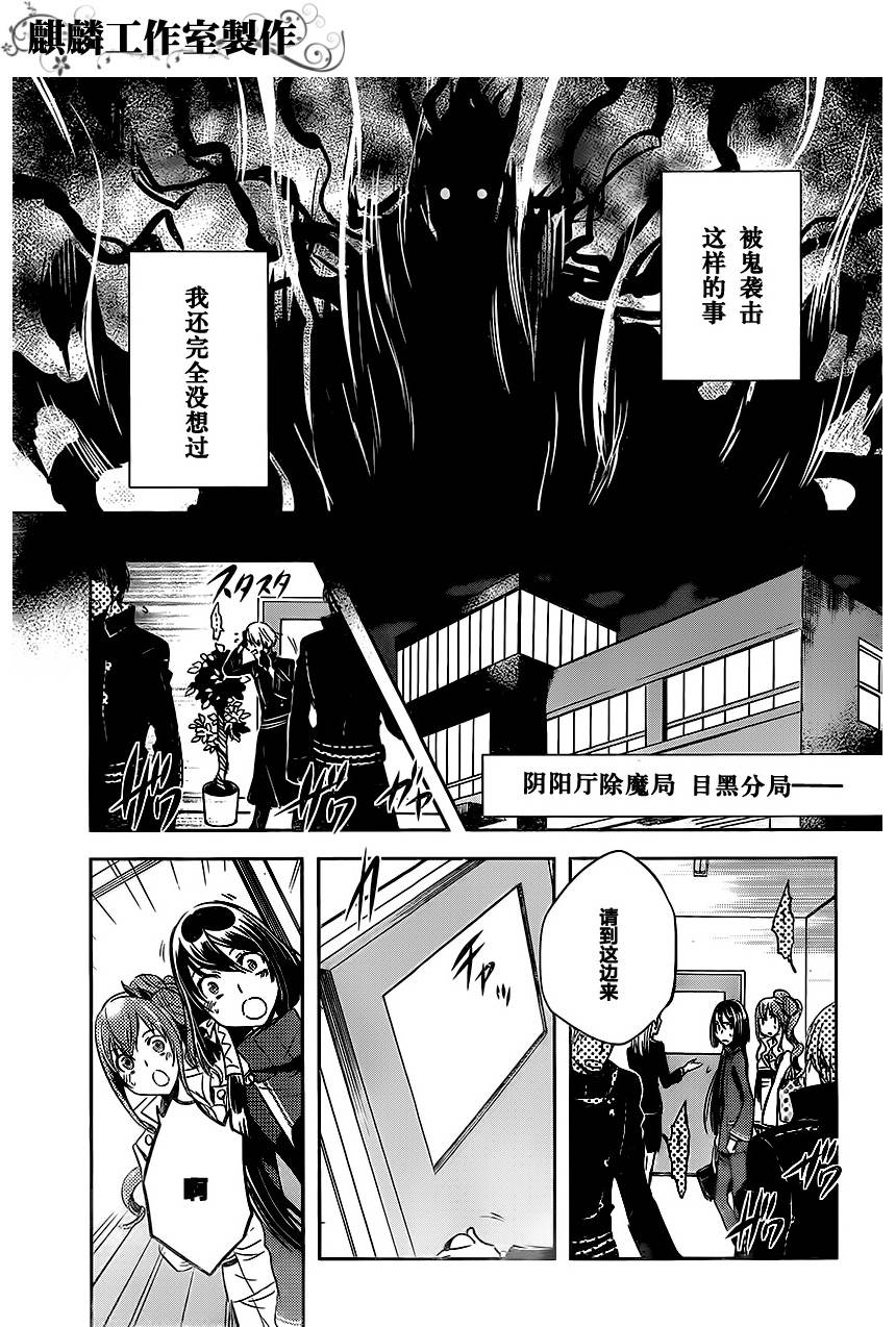 东京乌鸦第22话图