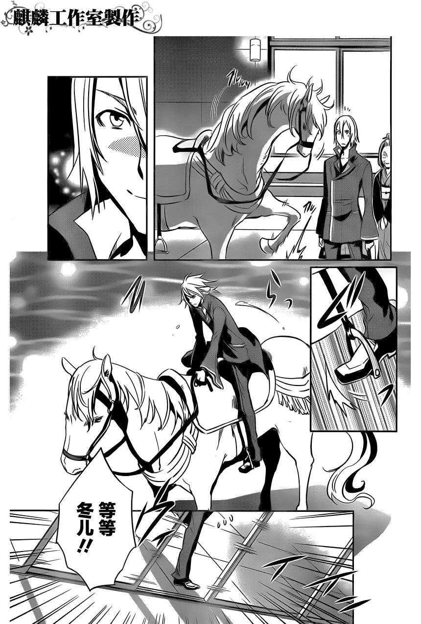 东京乌鸦第24话图