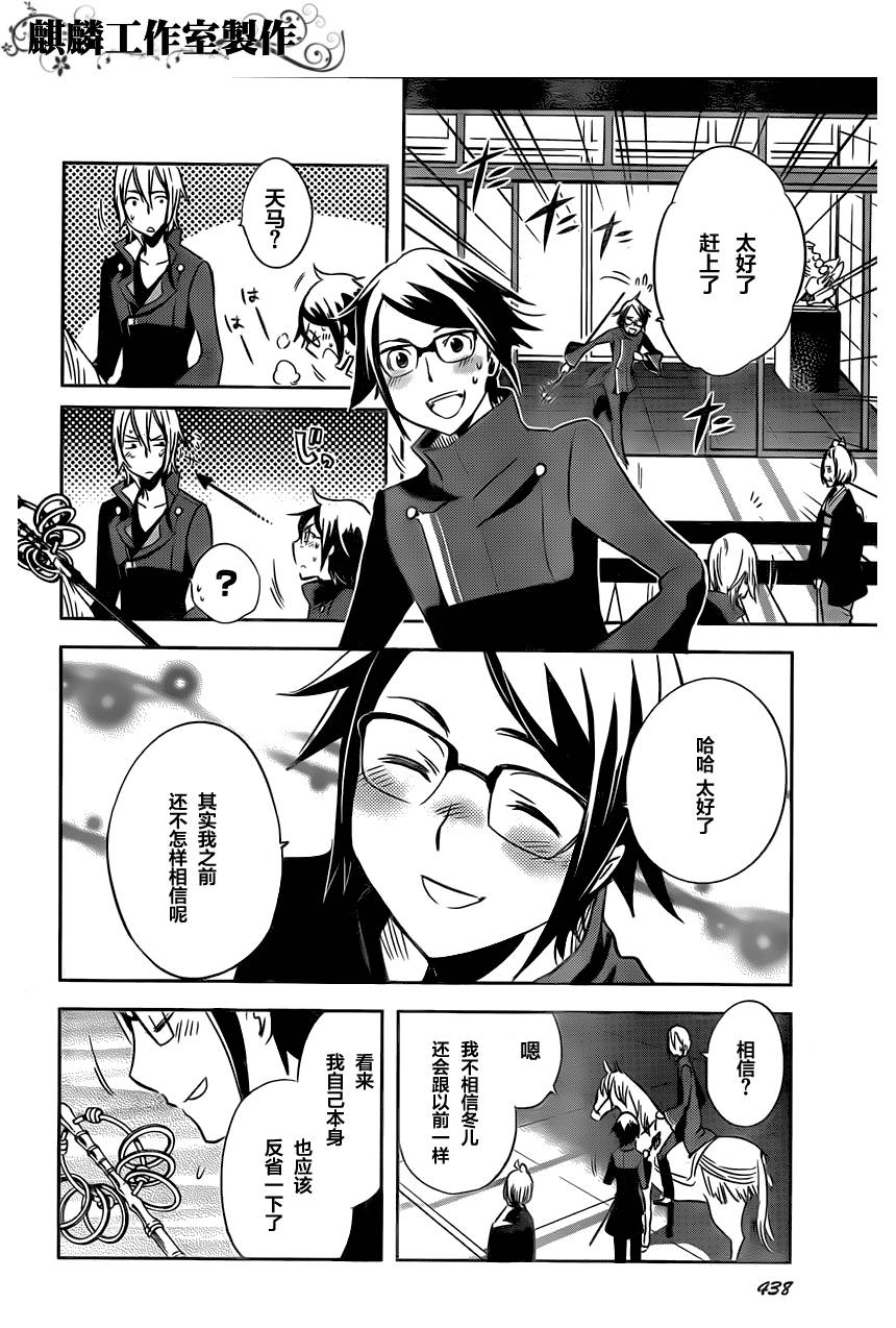 东京乌鸦第24话图