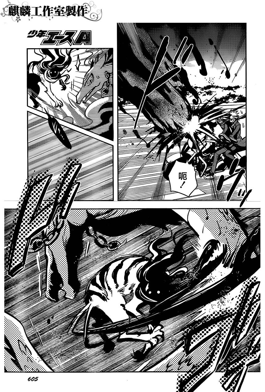 东京乌鸦第25话图