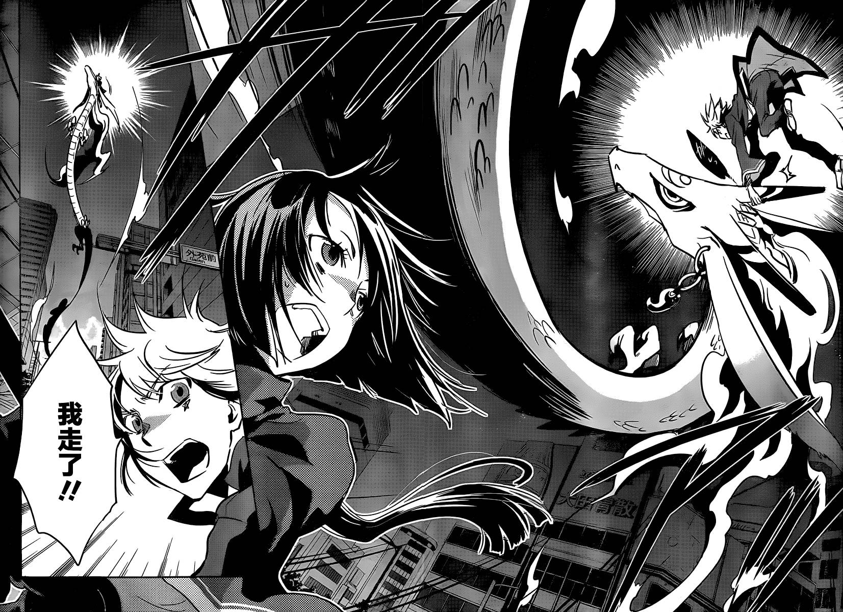 东京乌鸦第25话图