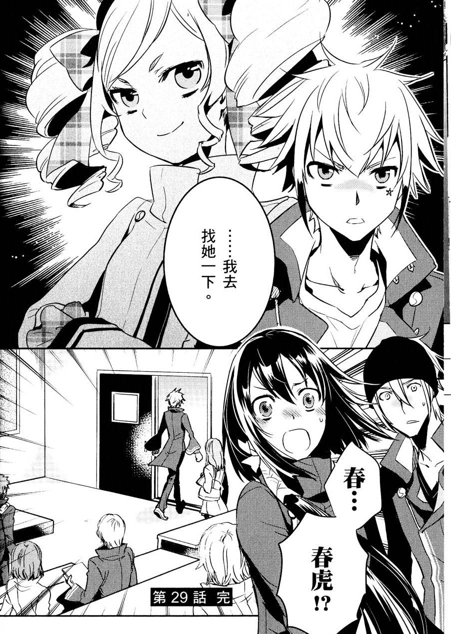 东京乌鸦第29话图