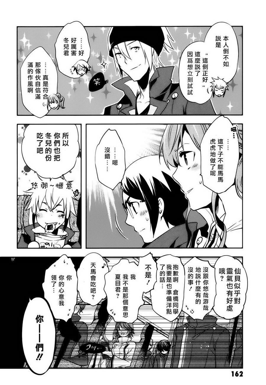 东京乌鸦第35话图