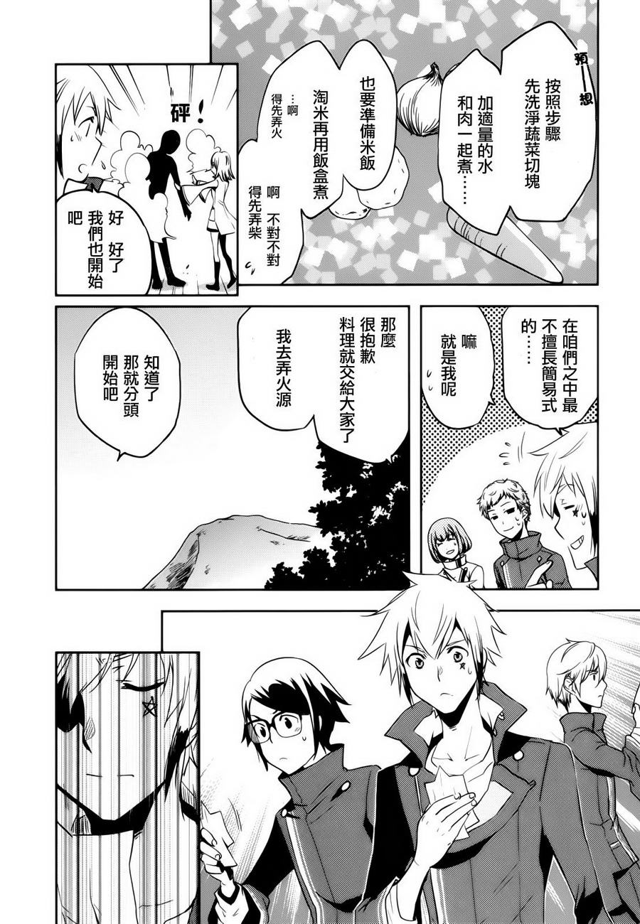 东京乌鸦第35话图