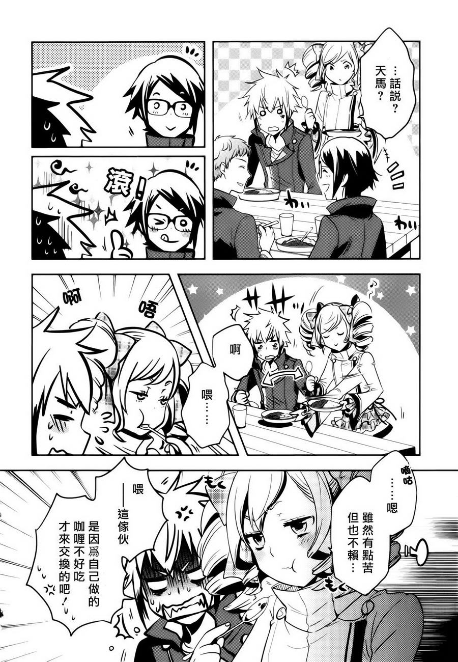 东京乌鸦第35话图