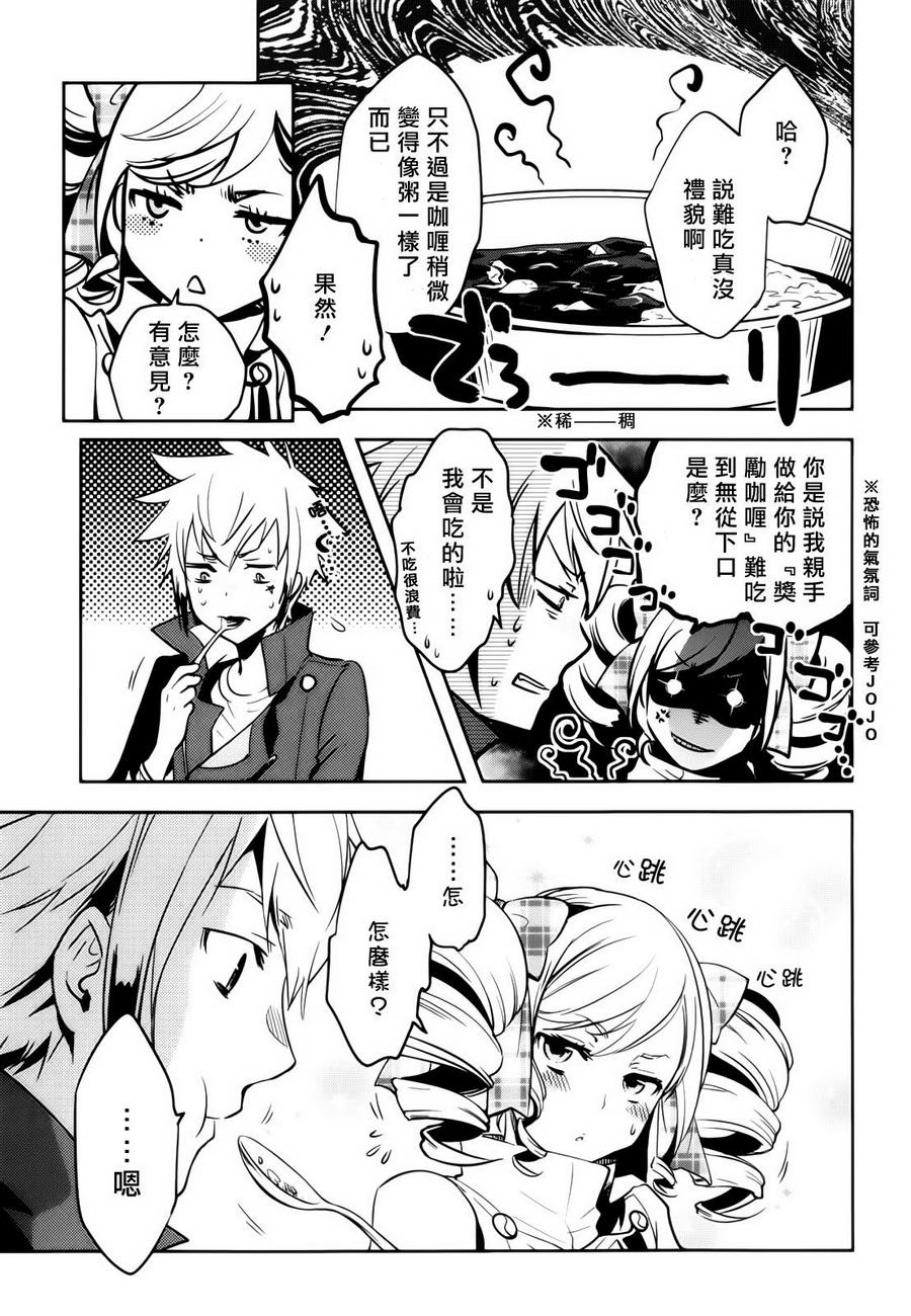 东京乌鸦第35话图