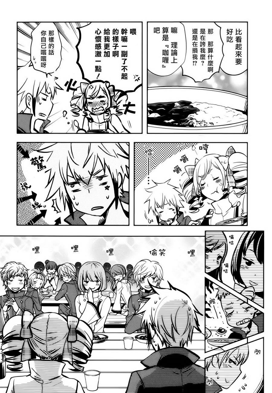 东京乌鸦第35话图