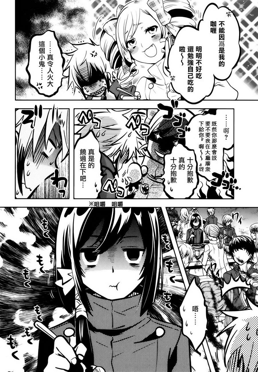 东京乌鸦第35话图