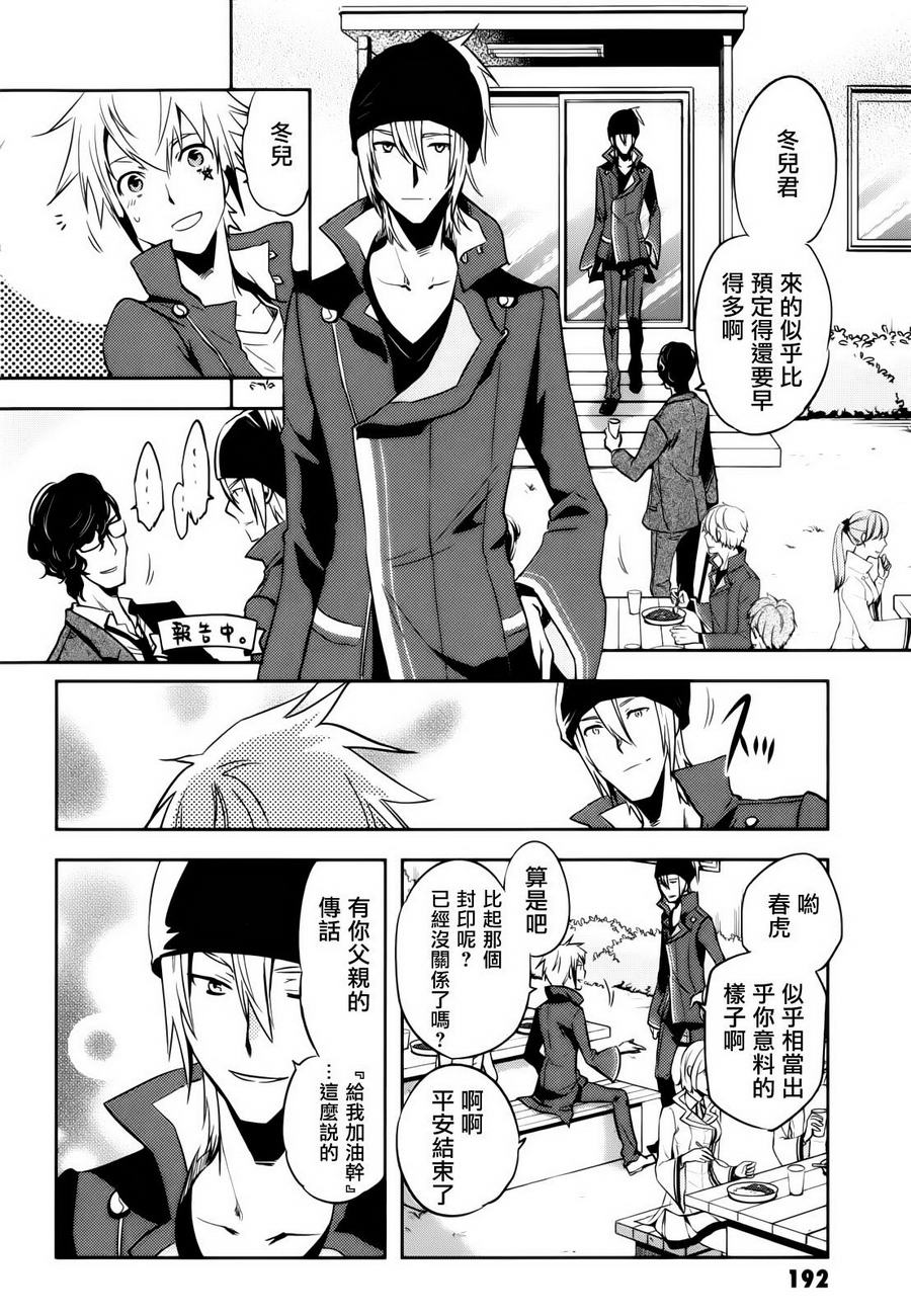 东京乌鸦第35话图