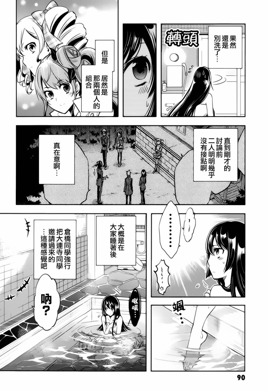 东京乌鸦第39话图