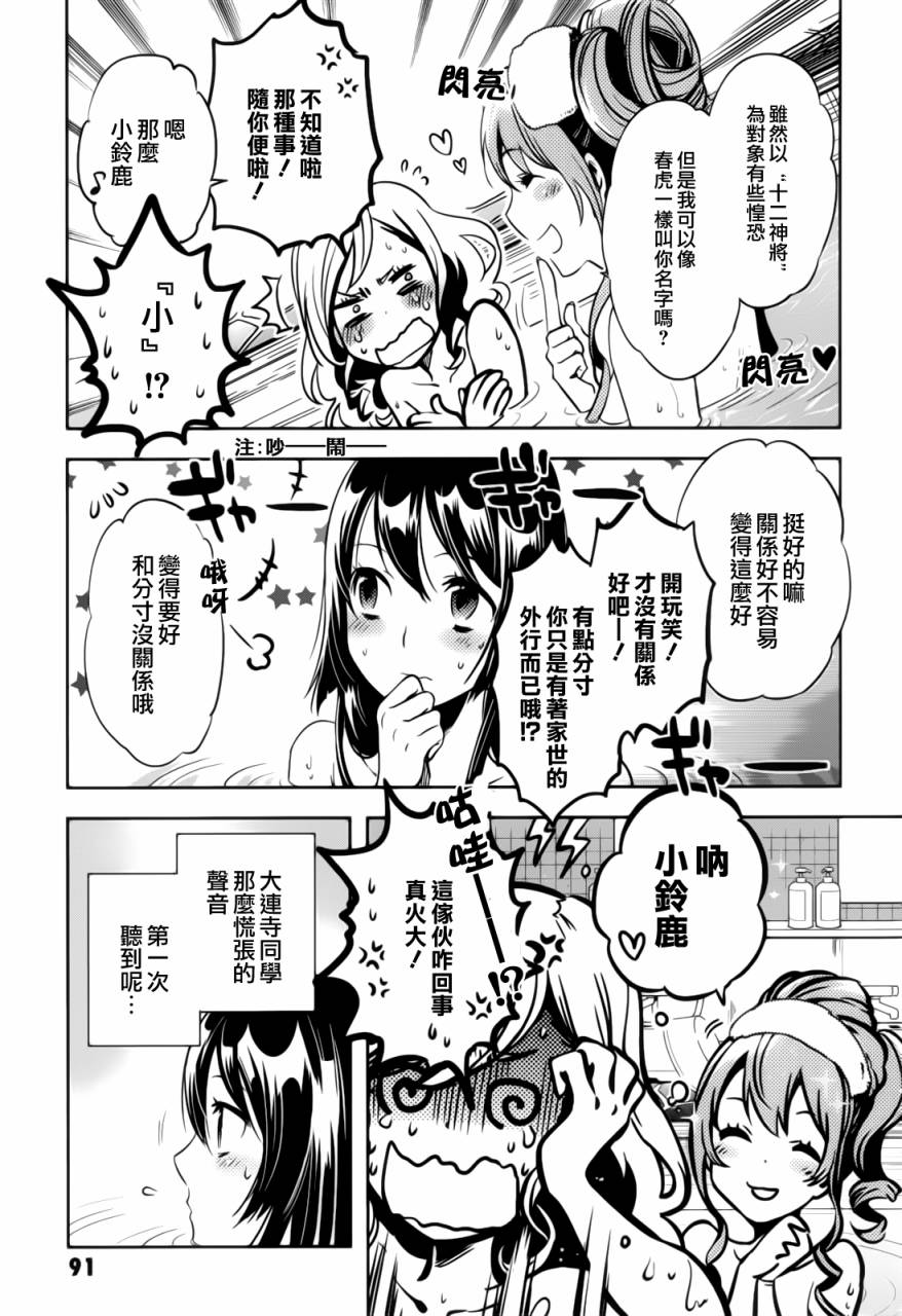 东京乌鸦第39话图