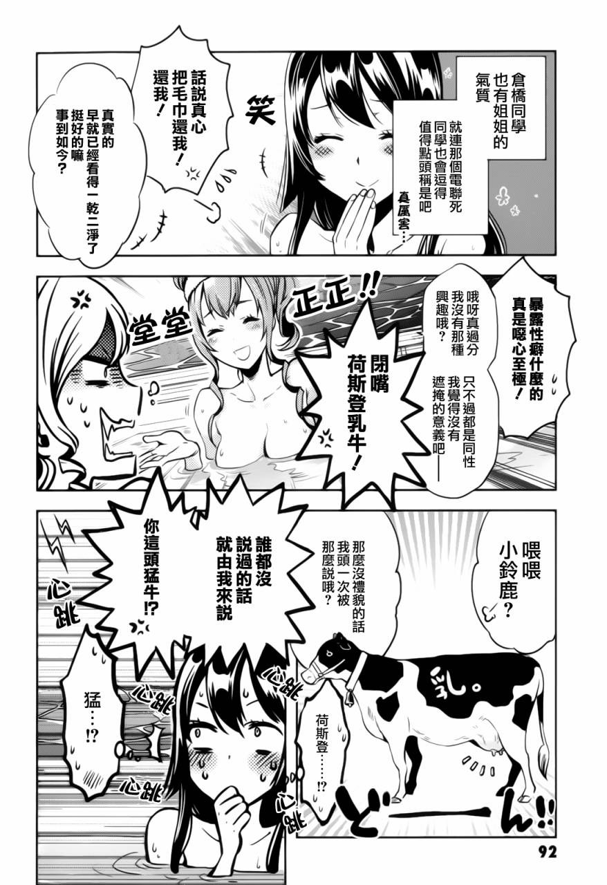 东京乌鸦第39话图