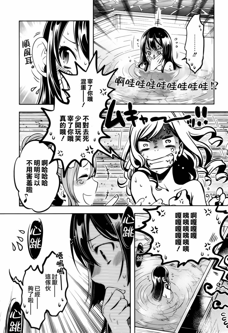 东京乌鸦第39话图