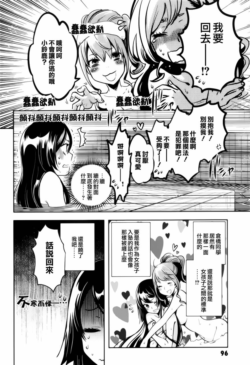 东京乌鸦第39话图