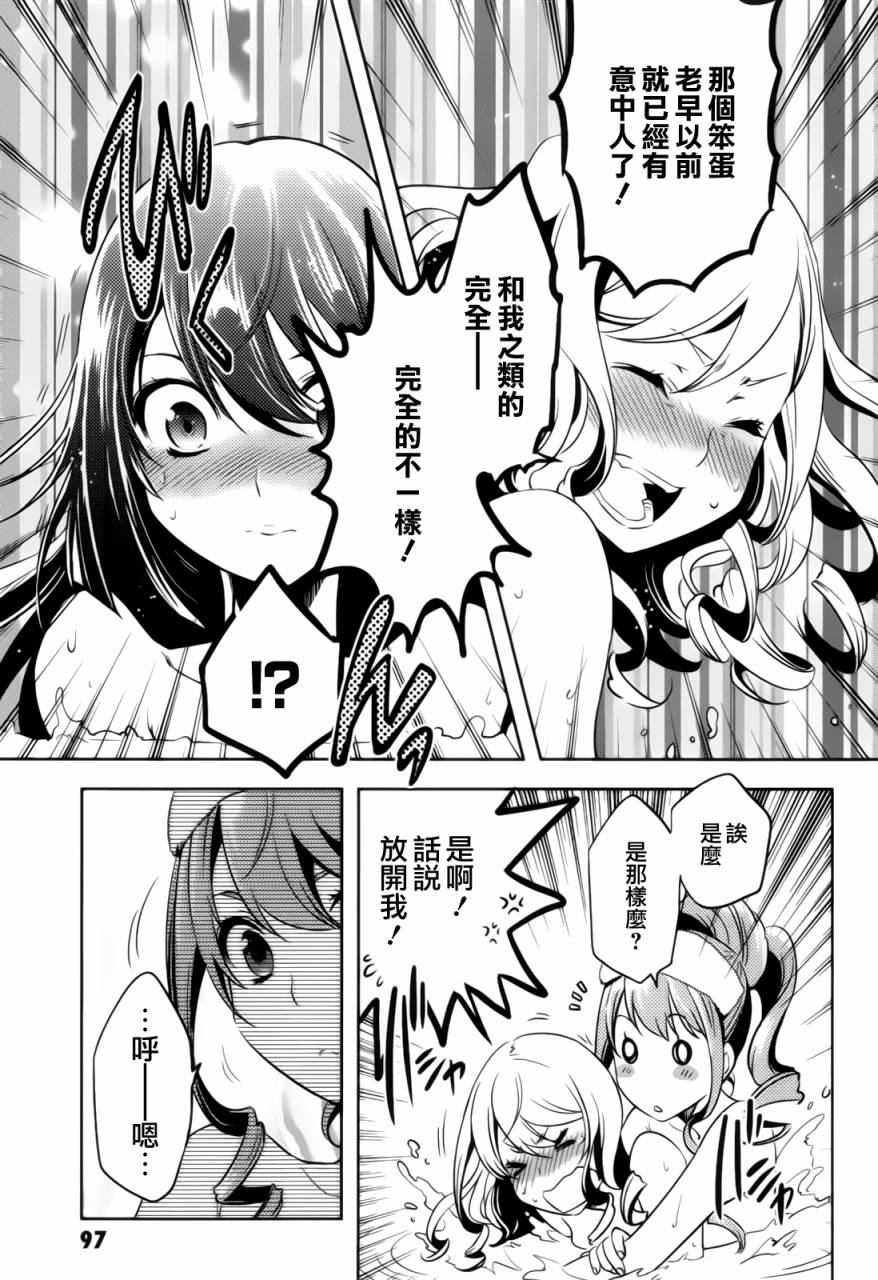 东京乌鸦第39话图